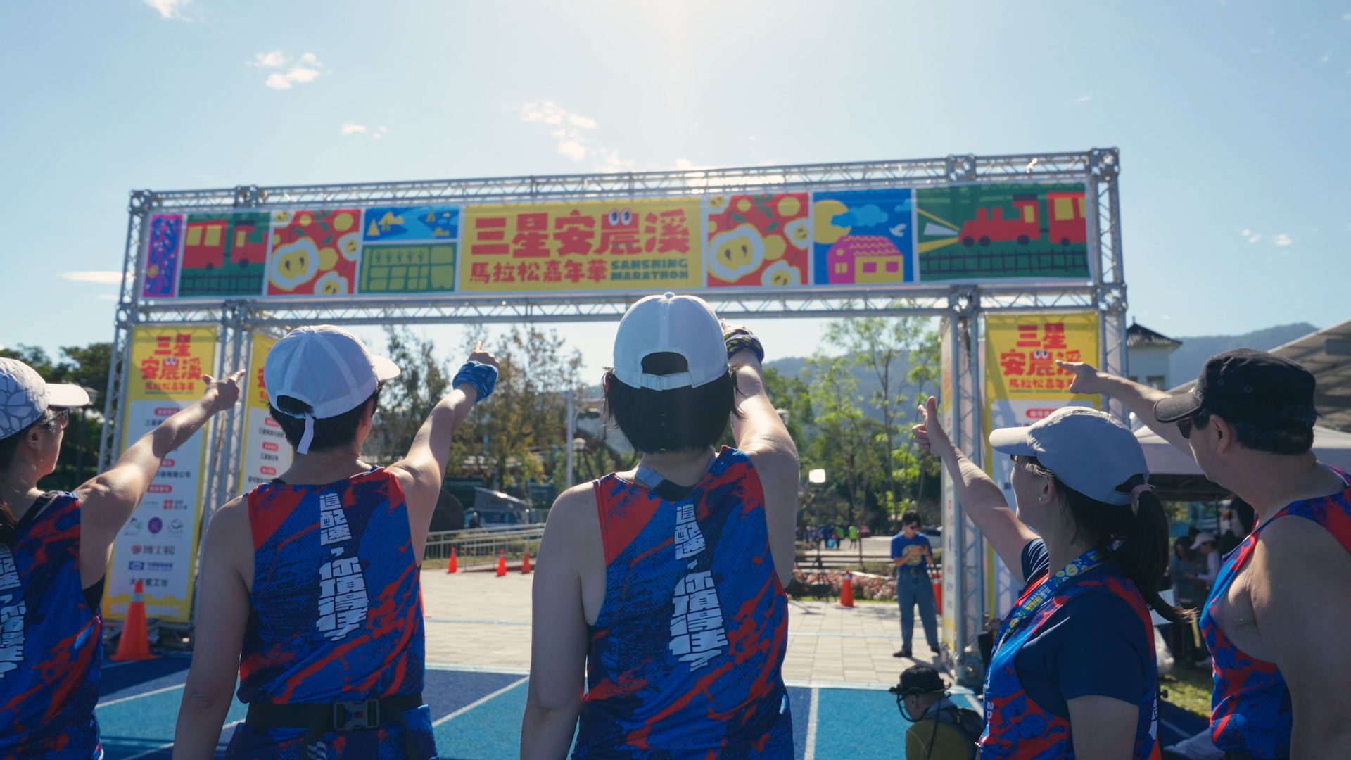 【活動紀錄】2025三星安農溪馬拉松