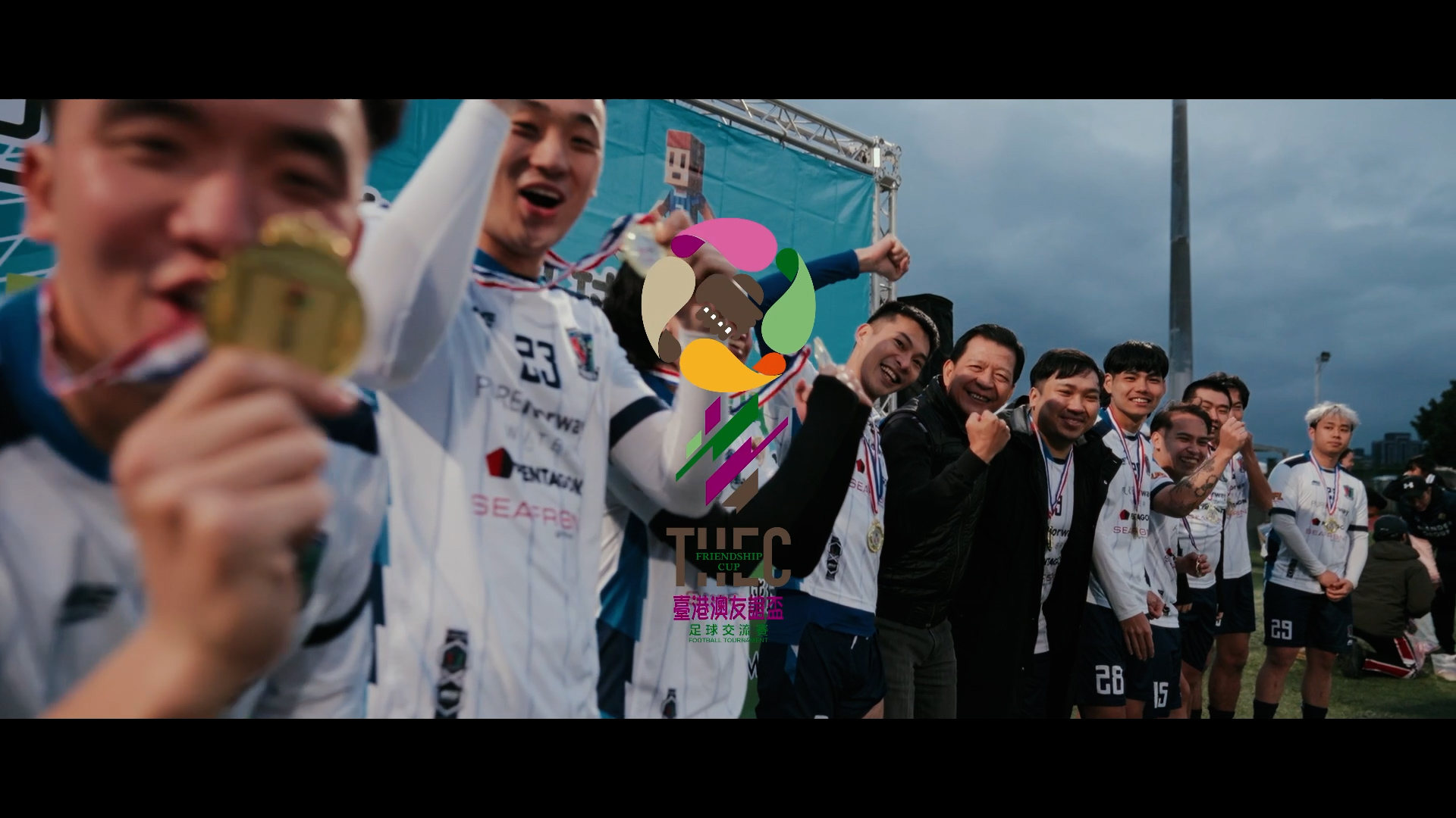 【活動紀錄】2025臺港澳友誼盃足球交流賽