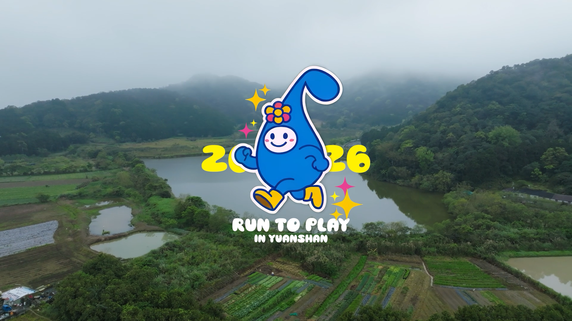 【活動紀錄】2026員山頑埤路跑