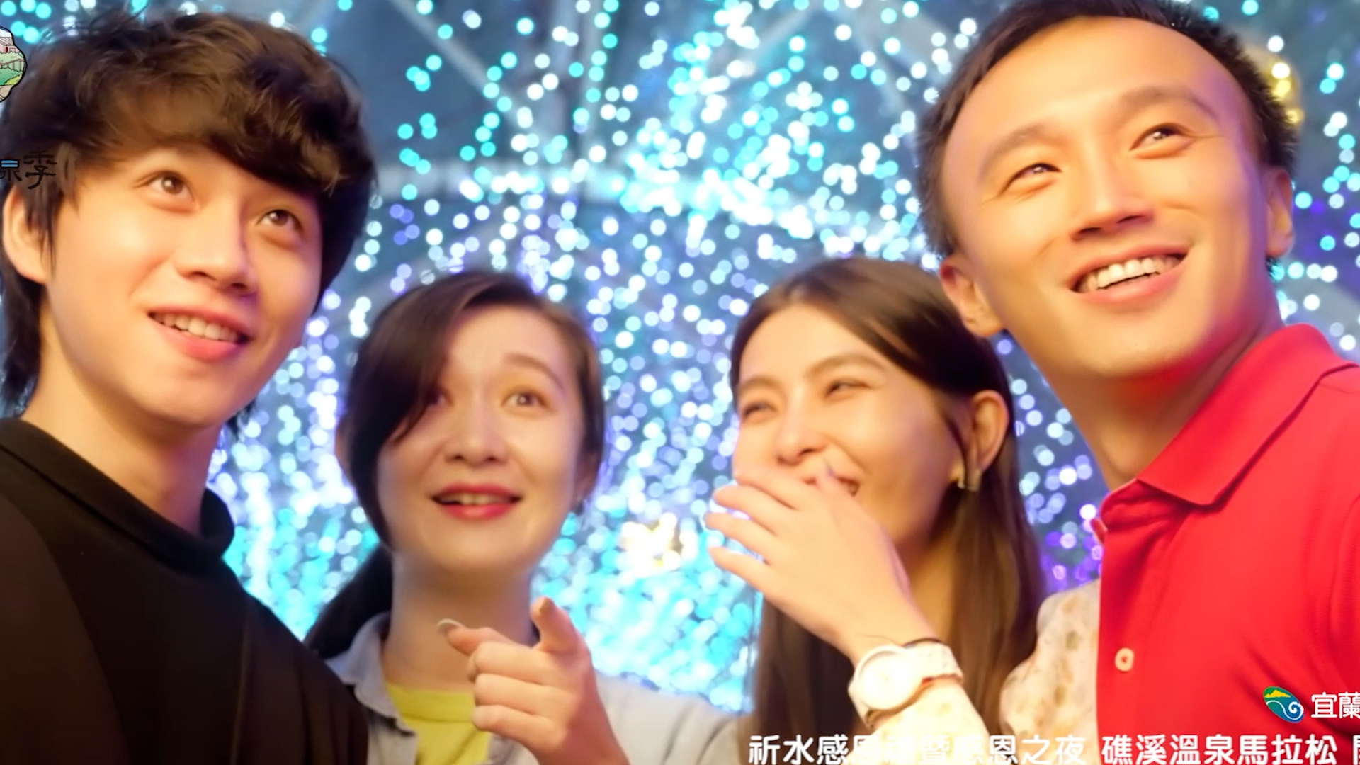 【商業廣告】2022冬戀蘭陽溫泉季廣告