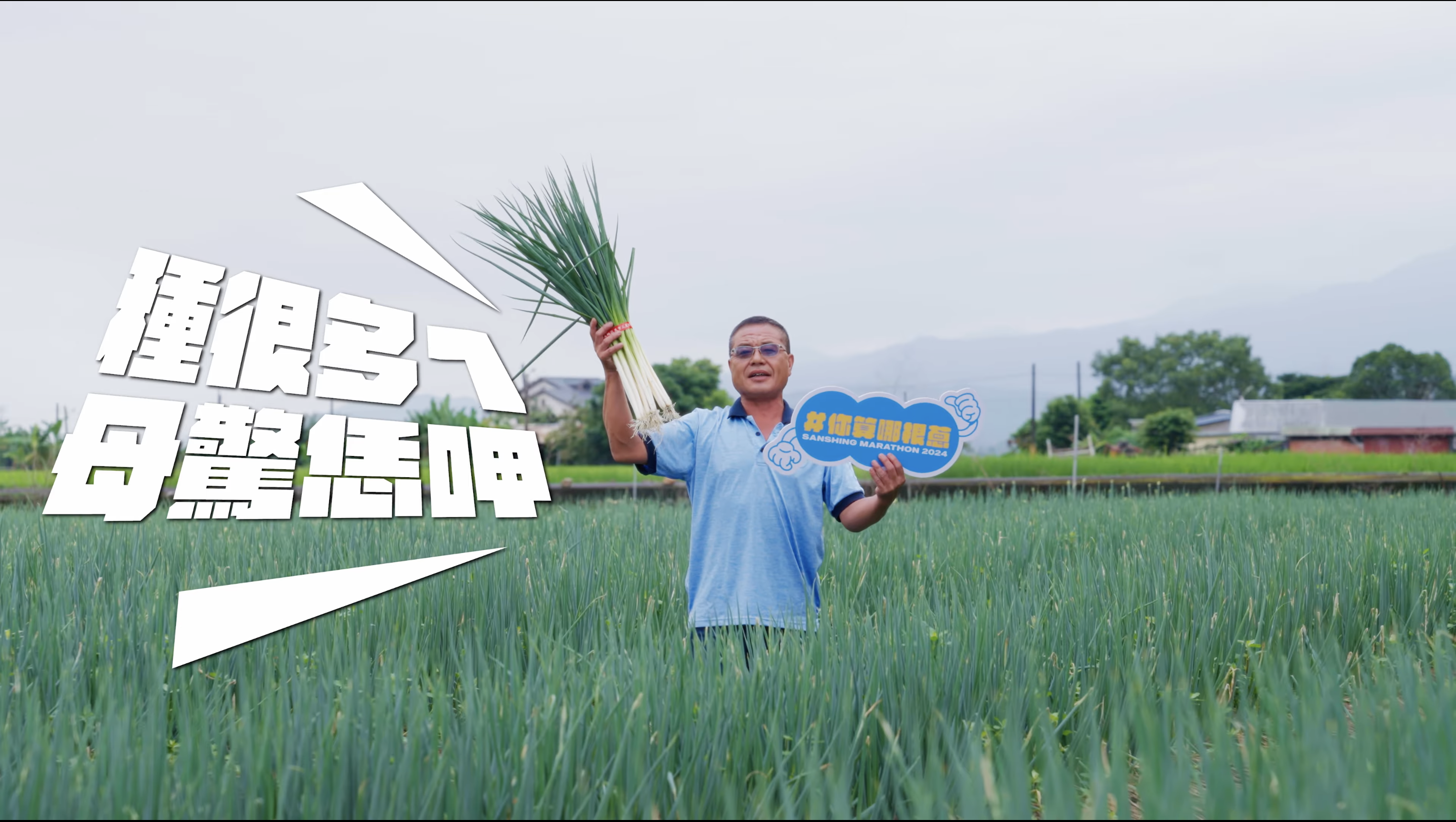 【商業廣告】三星安農溪馬拉松嘉年華