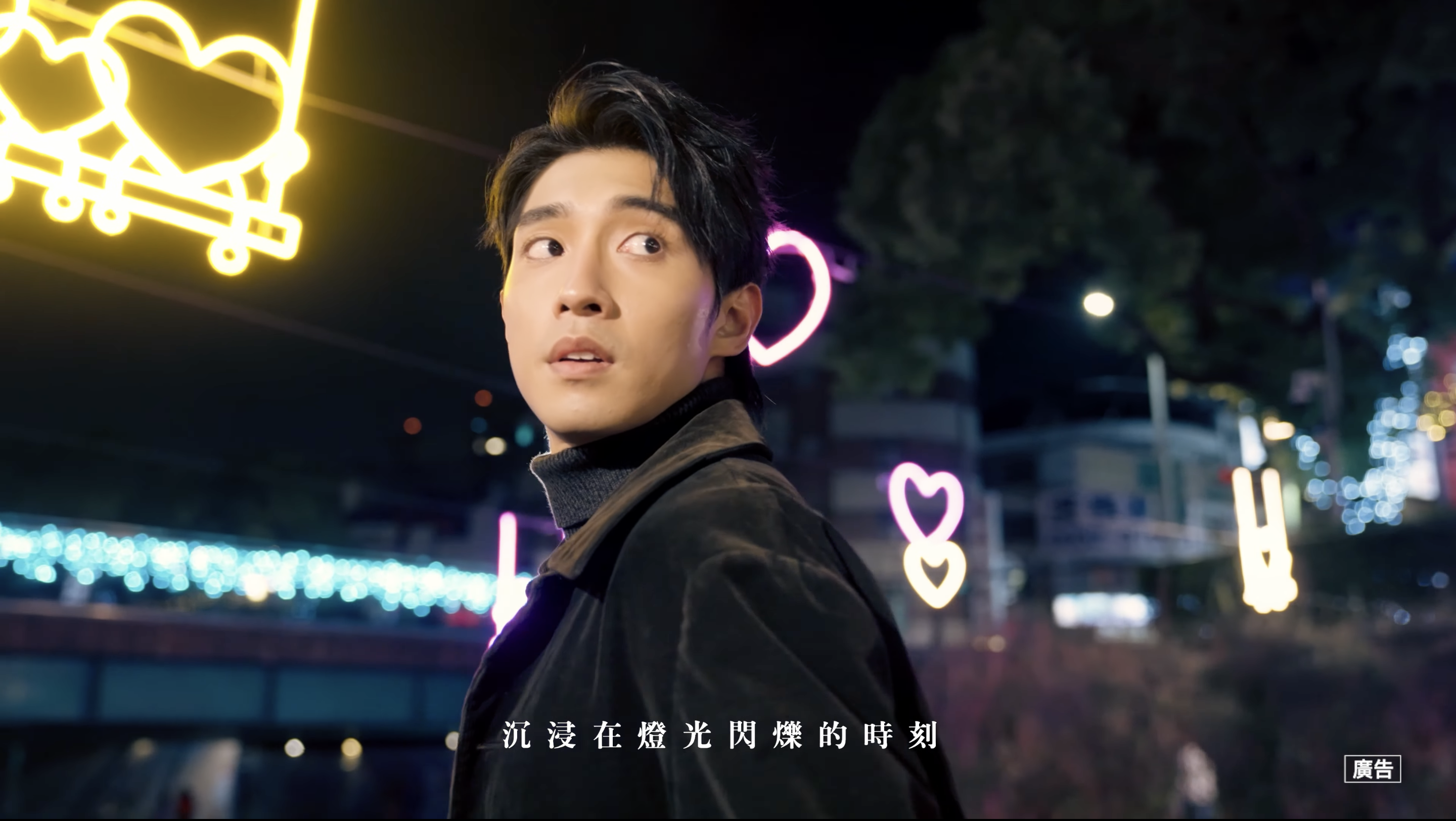 【商業廣告】幸福新北戀戀中港